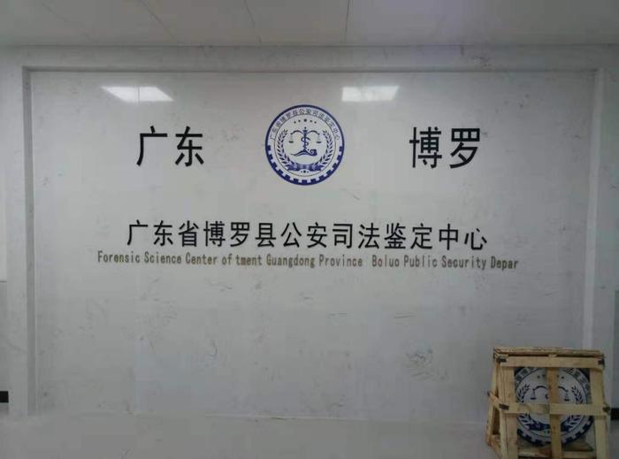 禹城博罗公安局新建业务技术用房刑侦技术室设施设备采购项目